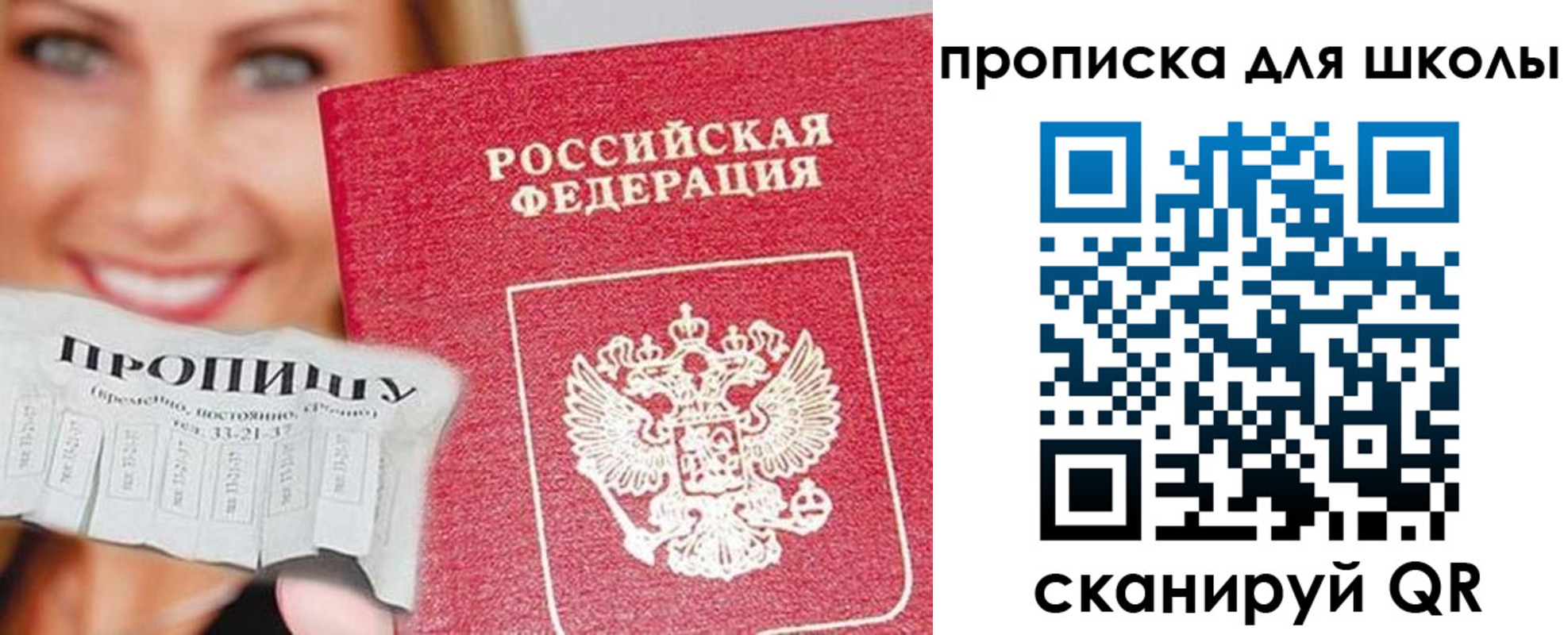 временная регистрация в Новокубанске